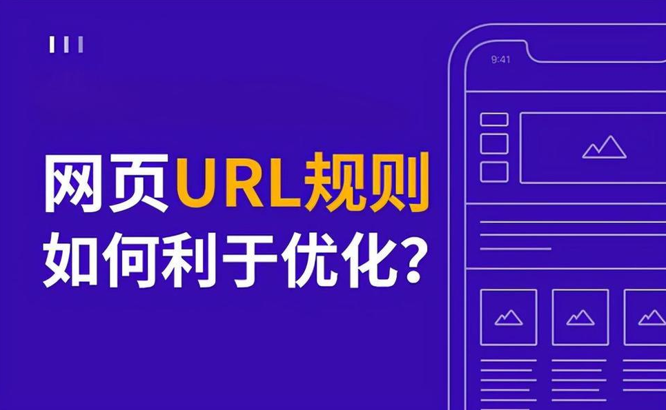 更改頁面URL對SEO的影響有哪些？